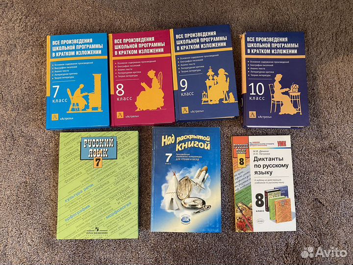 Школьные книги, учебники и дидактические материалы