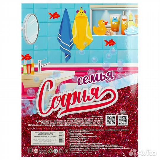 Кукла Карапуз 29 см София (руки и ноги сгиб, младенец, ванна, акс)