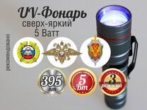 Ультрафиолетовый фонарь Nevidal UV 395 nm - 5 Ватт