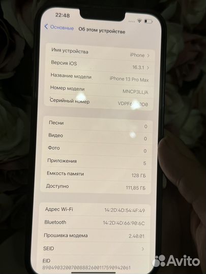 iPhone 13 Pro Max, 128 ГБ