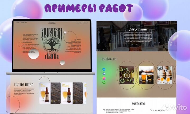 Разработка сайтов