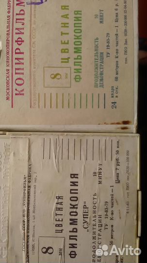 Кинопленки 8 мм