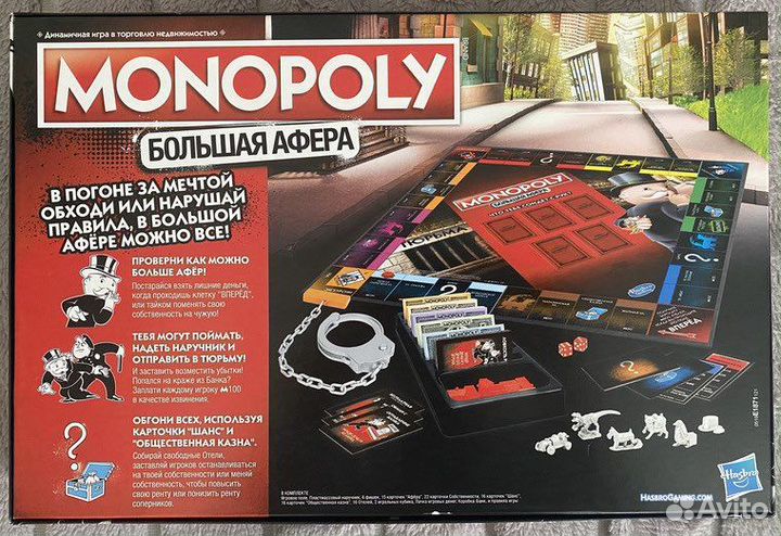 Игра монополия