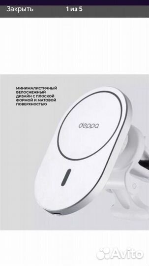 Держатель для телефона с беспроводной зарядкой