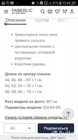 Поло пике Faberlic