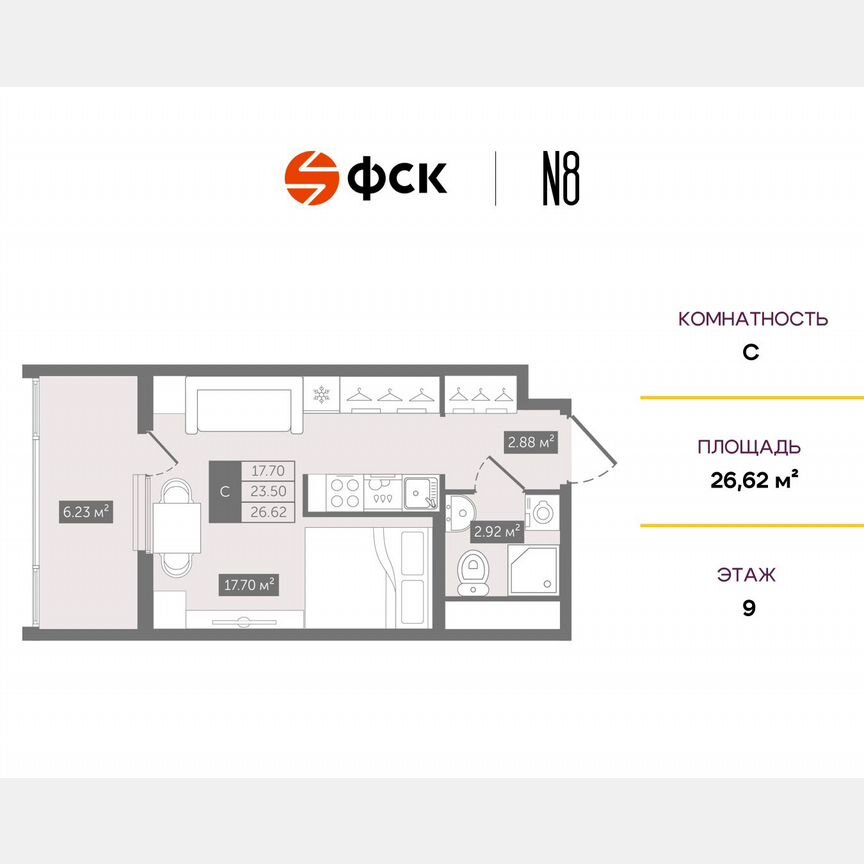 Квартира-студия, 26,6 м², 9/10 эт.