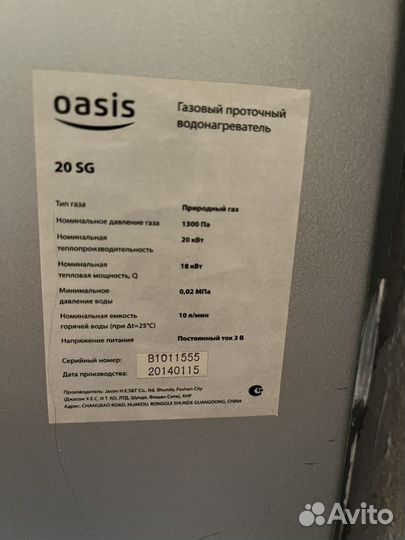 Газовый водонагреватель проточный