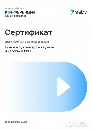 Бухгалтер для ооо,ип /осно,усн/ ндс