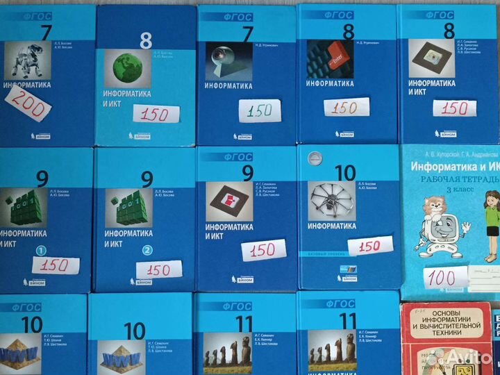 Учебники икт, обж, обществознание, черчение