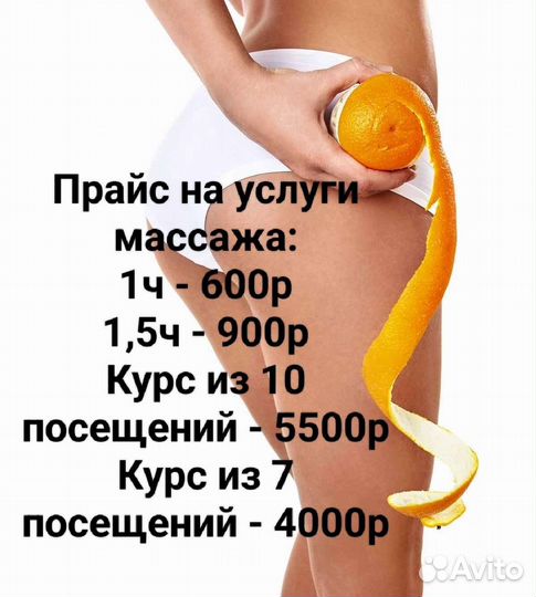 Лимфодренажный / антицеллюлитный массаж