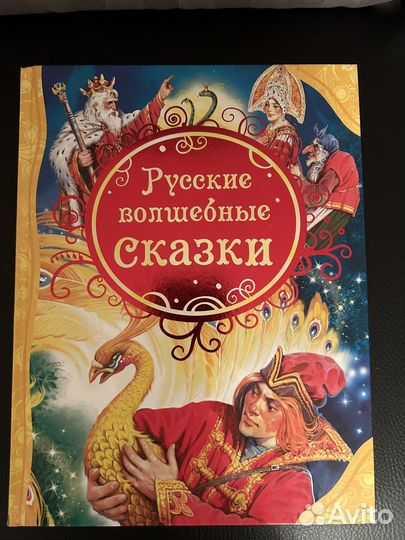 Сказки для детей