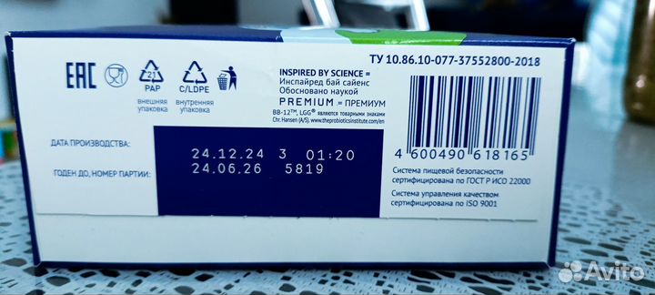 Смесь Нутрилак кисломолочный 350 гр