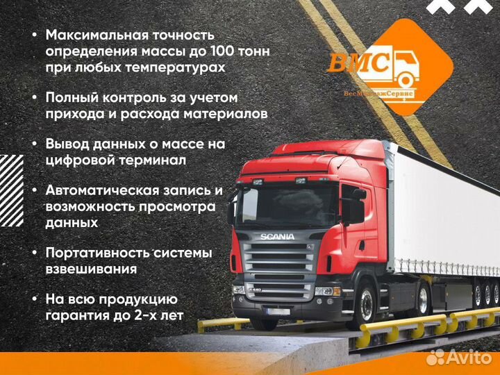 Бюджетные автомобильные весы