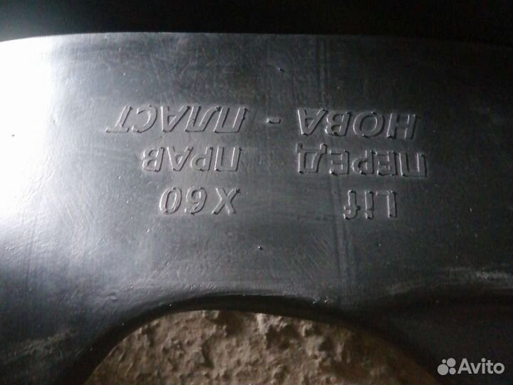 Локеры lifan х60