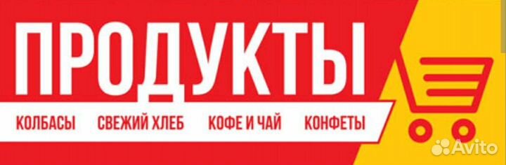 Работа продавец