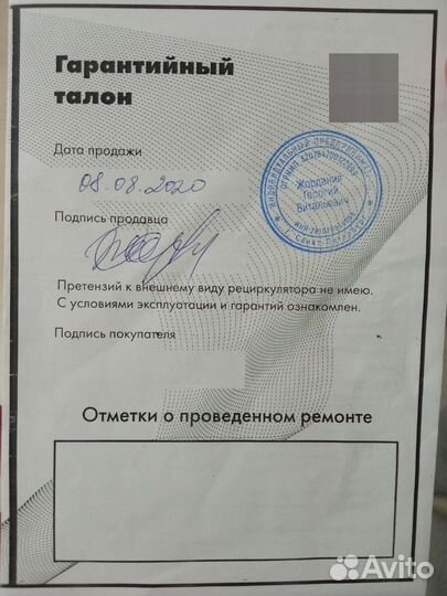 Рециркулятор