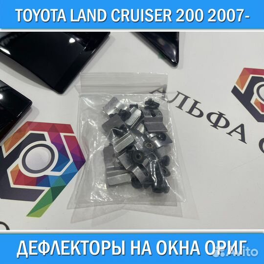 Дефлекторы на окна Toyota Land Cruiser 200 2007