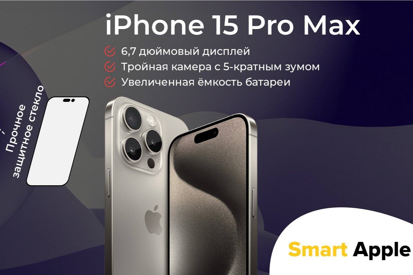 Smart-Apple. Профиль пользователя на Авито