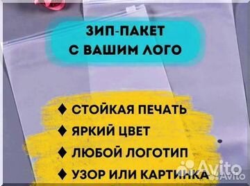 Зип Пакеты