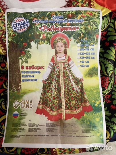 Русский народный костюм для девочек рост 122-128