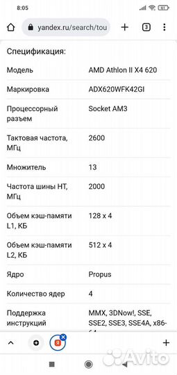Процессор amd athlon 2