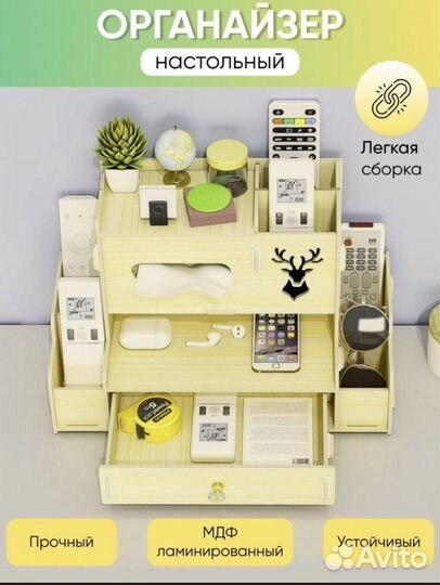 Органайзер для канцелярии и косметики