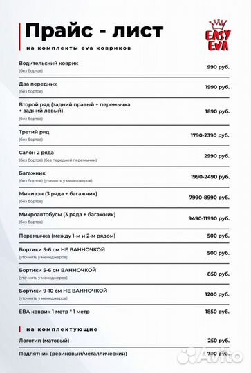 Коврики EVA Lexus RX 350 2012