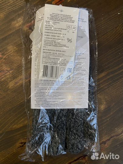 Перчатки утепленные Хакасы тр тс 019/2011