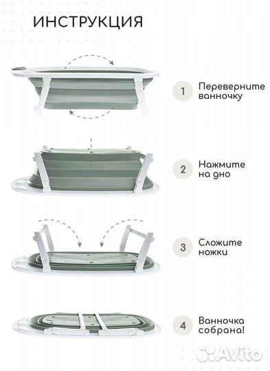 Детская ванночка