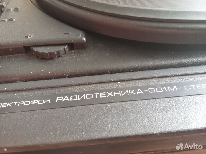 Радиотехника 301 стерео