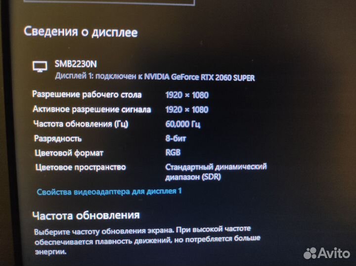 Монитор
