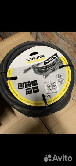 Шланг karcher 20 метров оринал