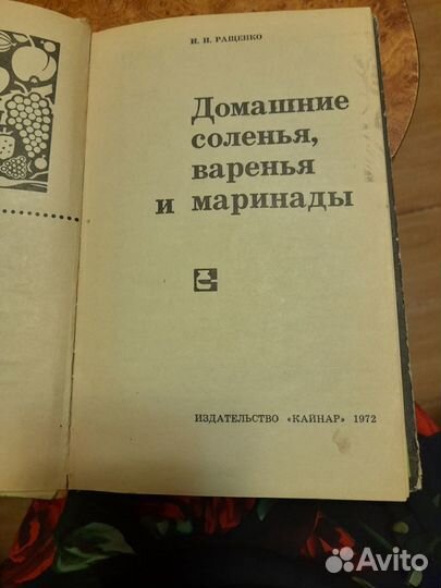 И.Н. Ращенко 