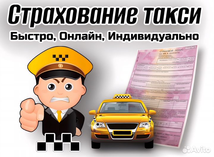 Лицензия на такси без ип