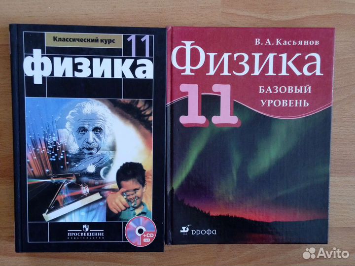 Учебник, задачник Физика 7,8,9,10,11 класс