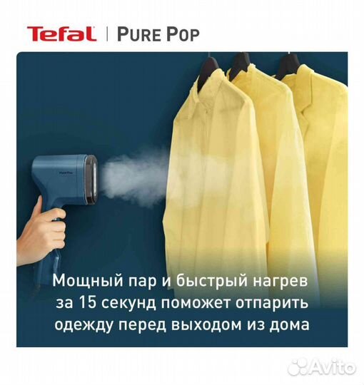 Отпариватель ручной Tefal DT2020E1 Pure Pop