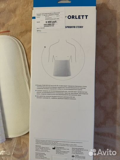 Корсет поясный