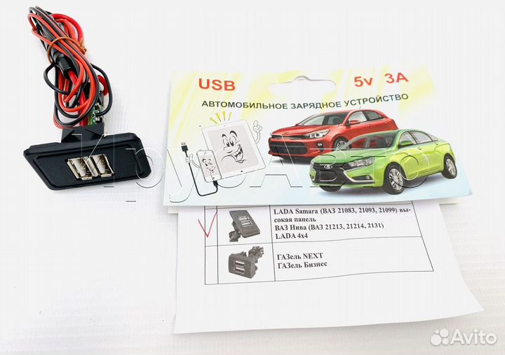 Автомобильное зарядное устройство USB 2108 нива