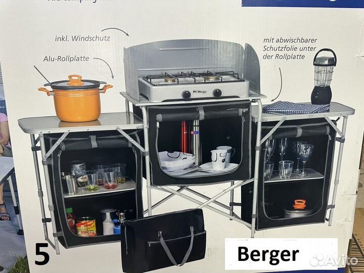 Стол кухня туристическая складная