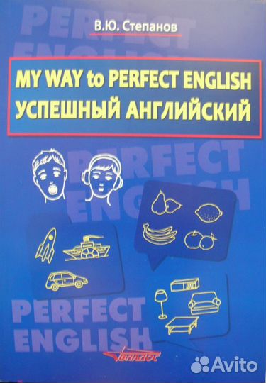 Учебник по английскому 