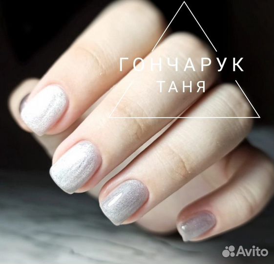 Маникюр педикюр