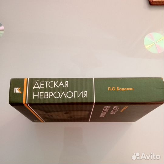 Детская неврология Л О Бадалян учебник пособие