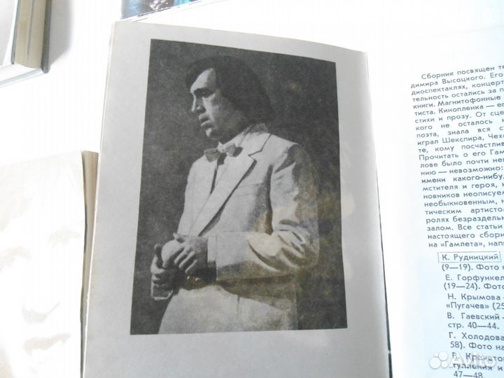 Все о Высоцком