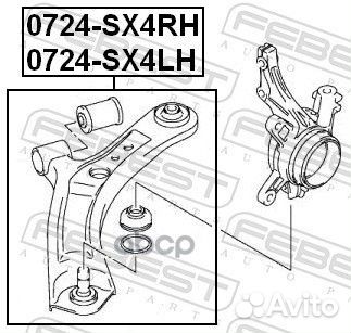 Рычаг передний левый 0724SX4LH Febest