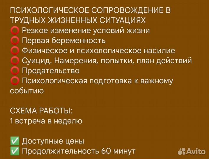 Детский подростковый женский психолог