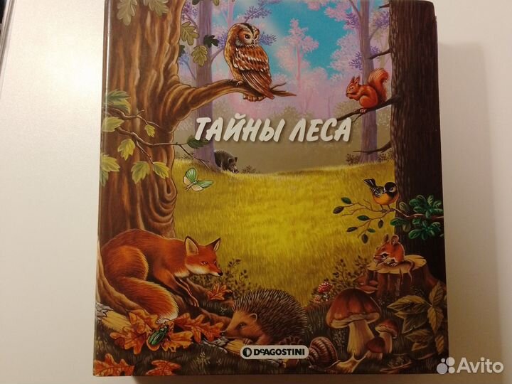 Deagostini Тайны леса