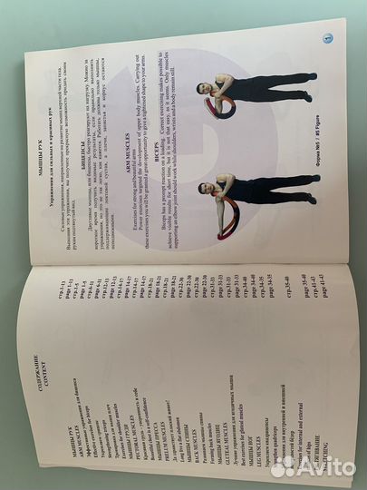 Обруч жимфлекьор