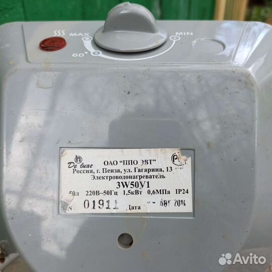 Тен для водонагревателя DE luxe 3W50V1,электроника