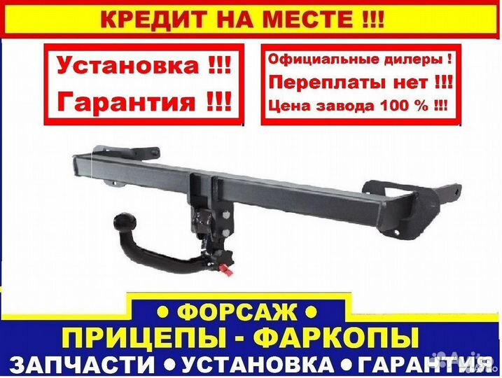 Фаркоп автомобильный - Хендай Терракан