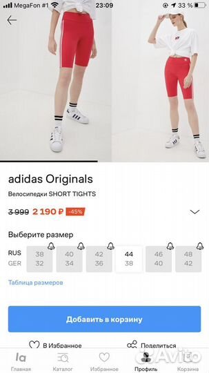 Велосипедки